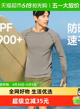 蕉下男士全防护防晒速干泳衣UD004涉水短裤分区排湿水上运动冲浪