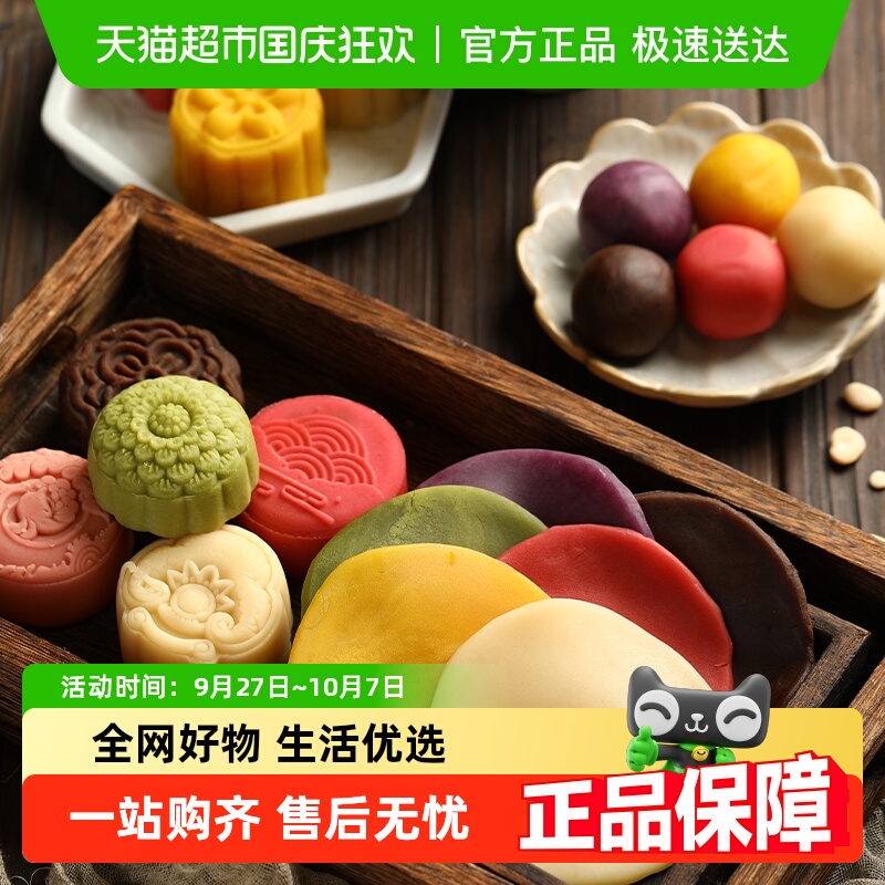 和茶果子中秋低糖桃山皮月饼馅料绿豆沙糕点活动团建diy烘焙材料