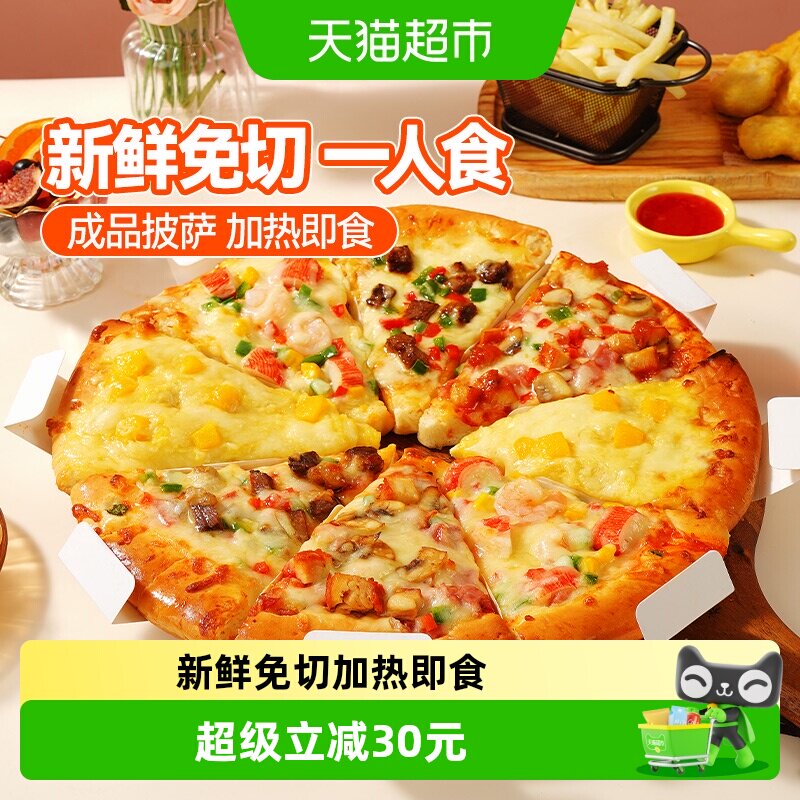 大希地芝士三角披萨半成品早餐图片