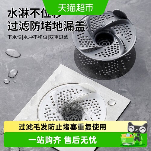 乐缔防虫防堵地漏