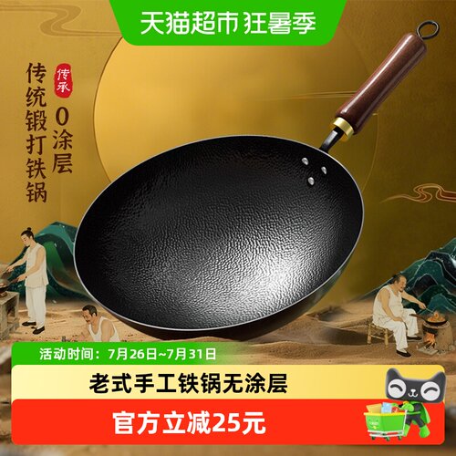 芭蒂维拉铁锅燃气灶通用炒锅