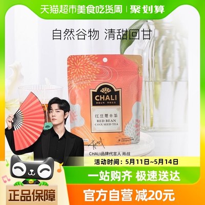 chali红豆薏米养生茶7包