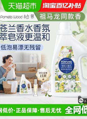 柚慕小苍兰香氛柔护皂液留香15天