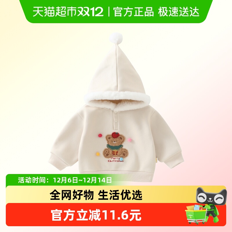 DUUDUU儿童冬季加绒保暖连帽卫衣