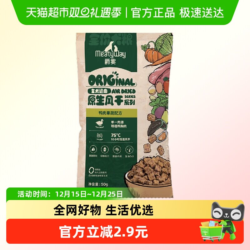 ����Ʒ�Ƽ���Meatyway������Ȯ�� 7Ԫ