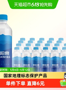 【lm】泉阳泉长白山天然自涌矿泉水小瓶装弱碱性饮用水350ml*24瓶