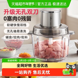 小熊绞肉机家用电动绞馅碎肉机多功能料理搅拌机肉馅蒜蓉机搅肉机