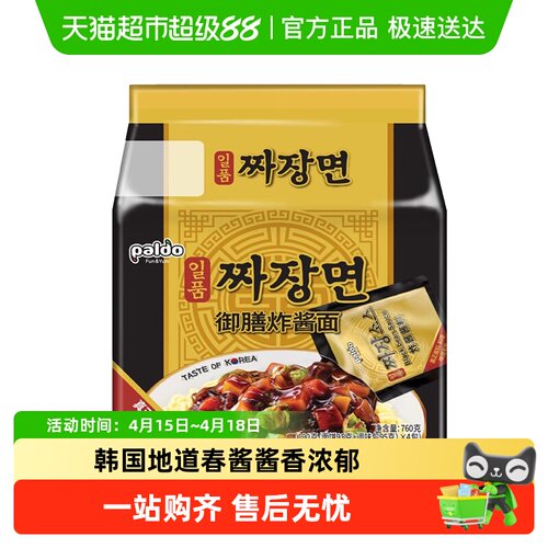 PALDO韩国进口御膳炸酱面