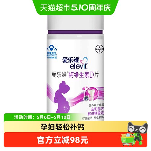 elevit/爱乐维柠檬酸钙