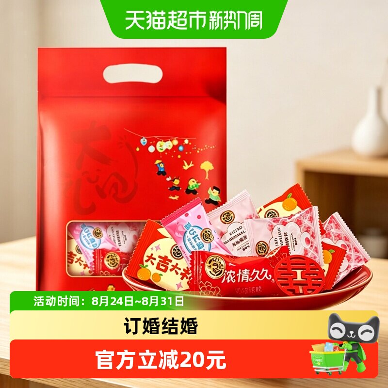 徐福记喜糖酥心糖混合口味1180g订婚结婚庆喜宴乔迁满月糖果零食