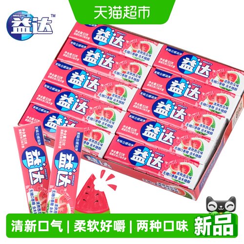 益达西瓜蓝莓味口香糖