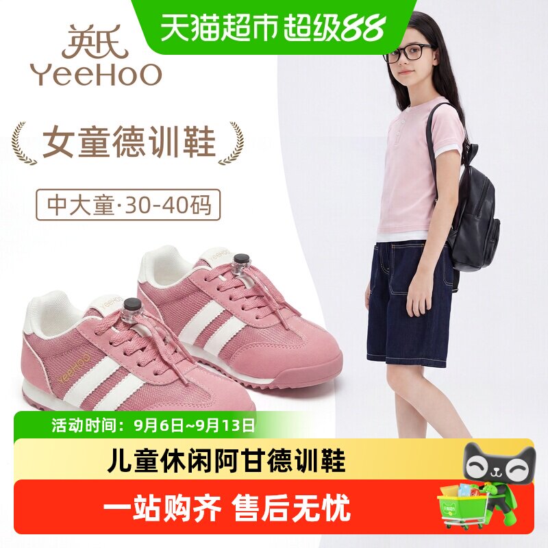YEEHOO英氏儿童阿甘德训鞋舒适图片