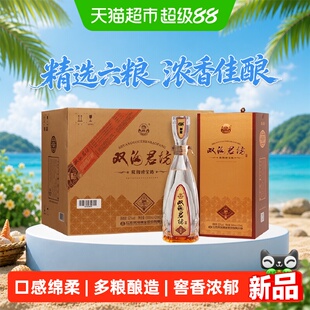 双沟珍宝坊君坊52度整箱装浓香型白酒纯粮基酒自饮小酌团聚宴请