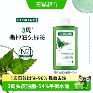 【下拉详情领券】康如荨麻控油洗发露改善油头蓬松发根男士洗发水