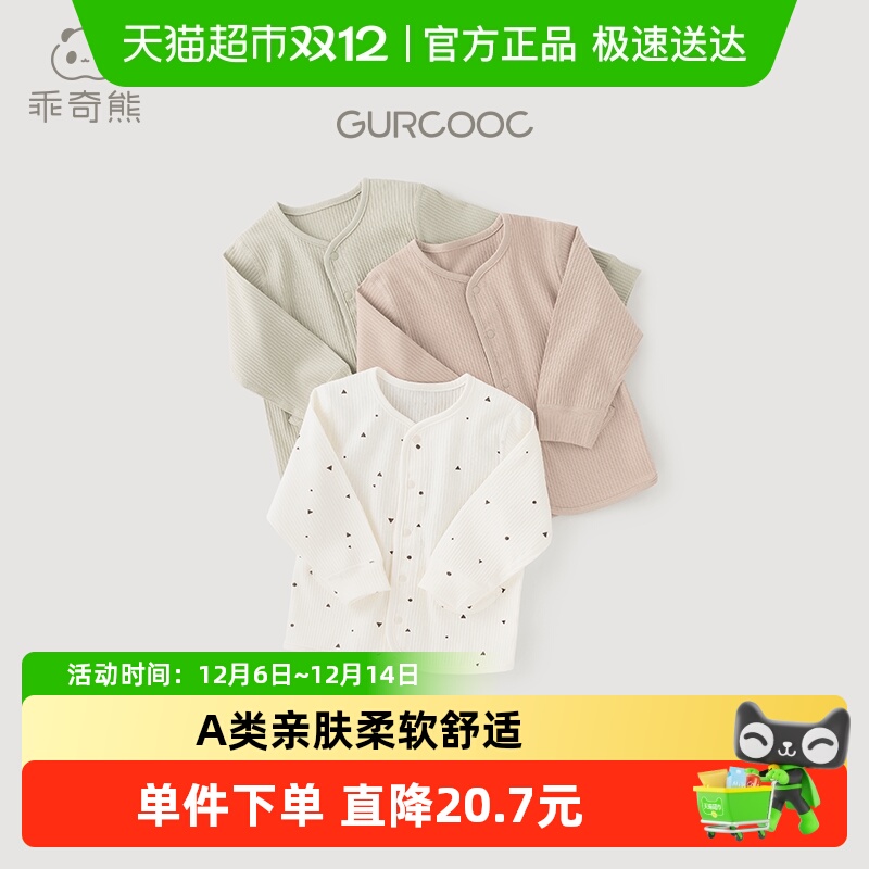 乖奇熊男女宝宝长袖开衫春小外套