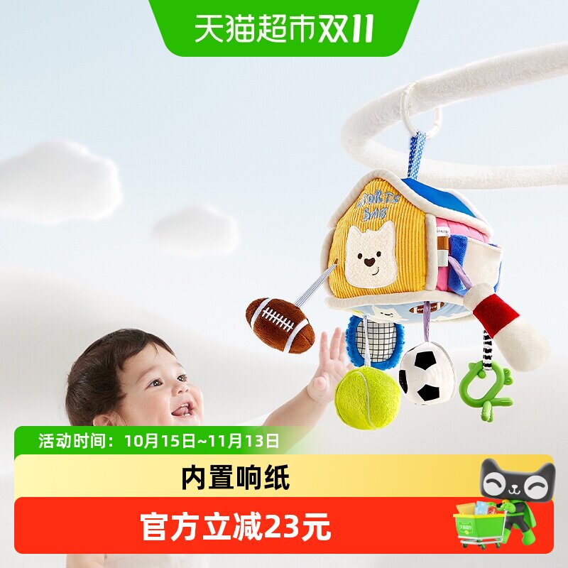 babycare婴儿床铃车载玩具挂件宝宝床头摇铃挂饰新生儿床头摇铃