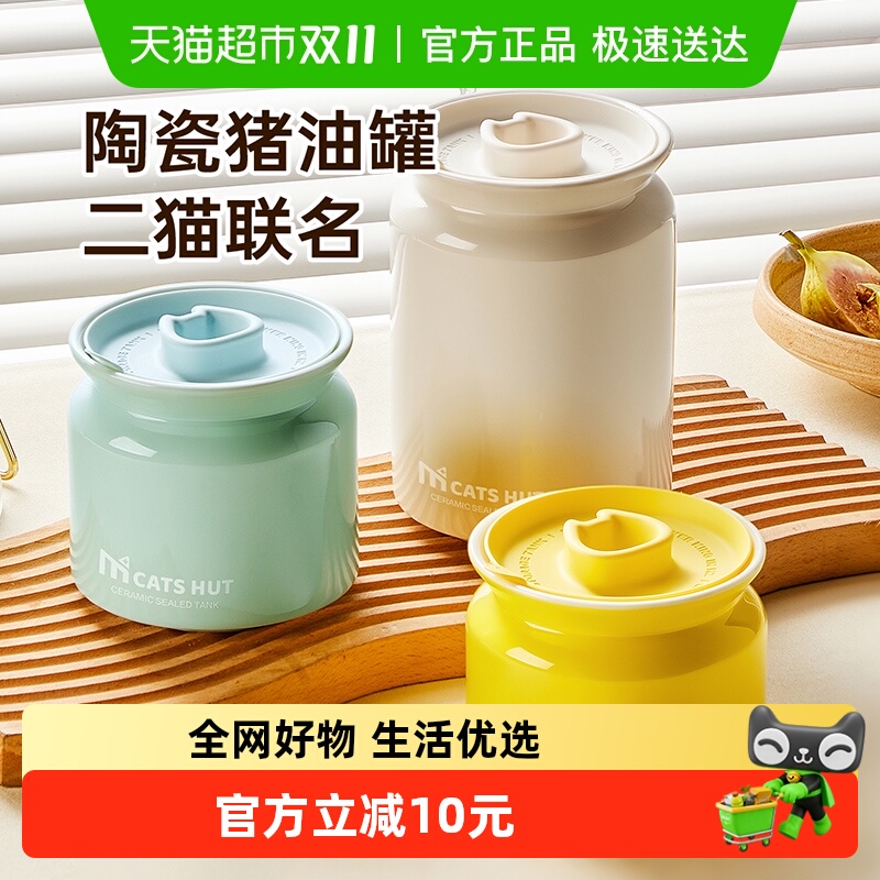 炊大皇多功能耐高温防潮陶瓷罐