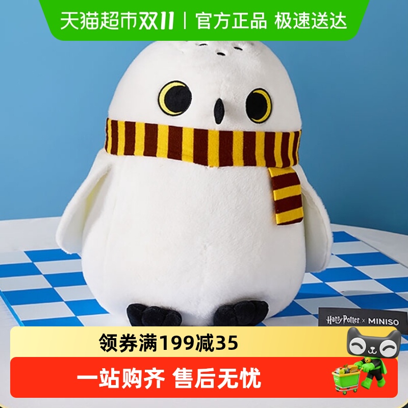 MINISO/名创优品哈利波特海德薇