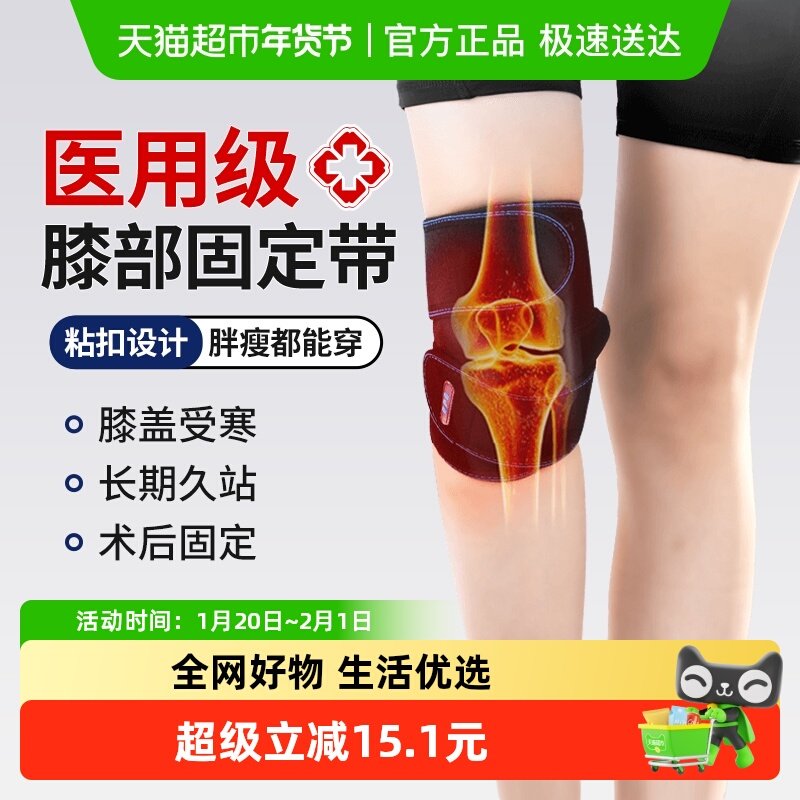 爱护佳医用固定带护膝双膝跑步运动膝关节半月板损伤保暖自发热,医疗器械,护具（器械）,淘宝优惠券,粉丝福利购,淘宝优惠卷