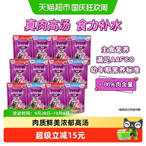 伟嘉泰国幼猫餐包护航成长