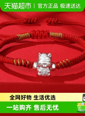 银意坊足银999吉祥福马手链