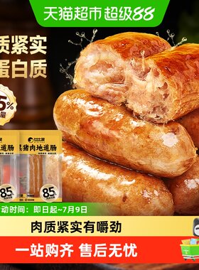 比比赞高蛋白黑猪地道肠10根即食