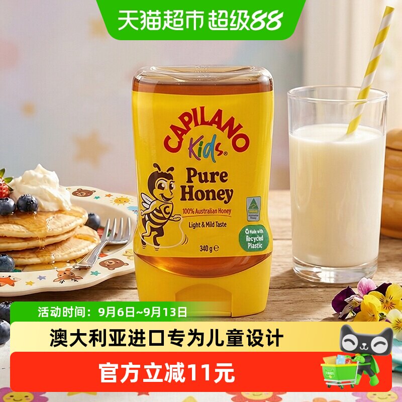 康蜜乐轻甜款蜂蜜倒立装340g澳大利亚进口儿童天然野生蜜结晶蜜
