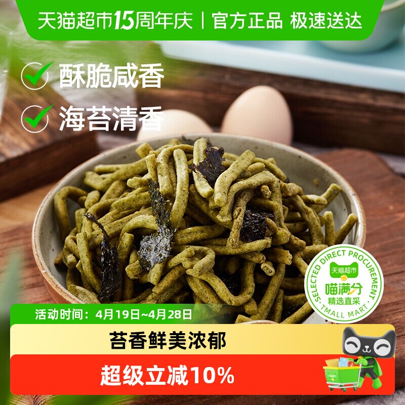 三关六码头苔条梗麻花苔菜饼盒装咸口味海苔味零食宁波特产