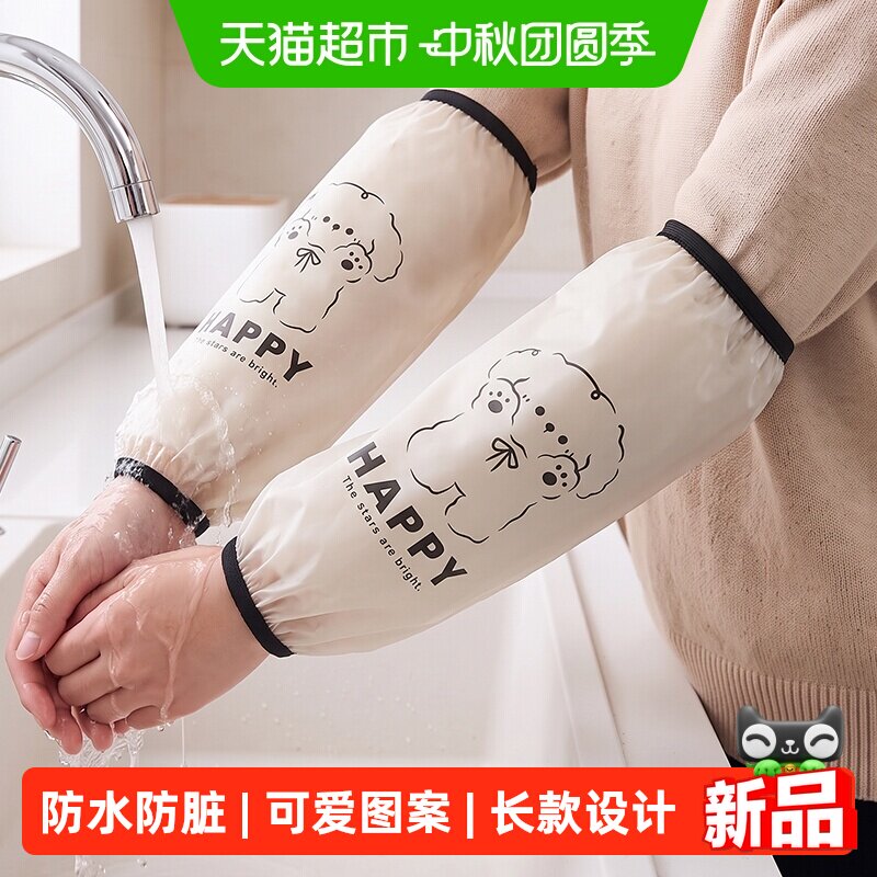 诗佩琪TPU防水袖套男女上班耐磨图片