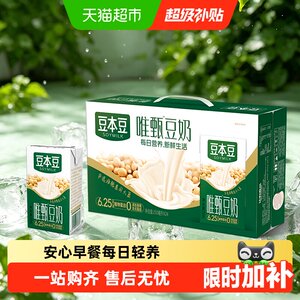 豆本豆唯甄有机豆奶即取即食