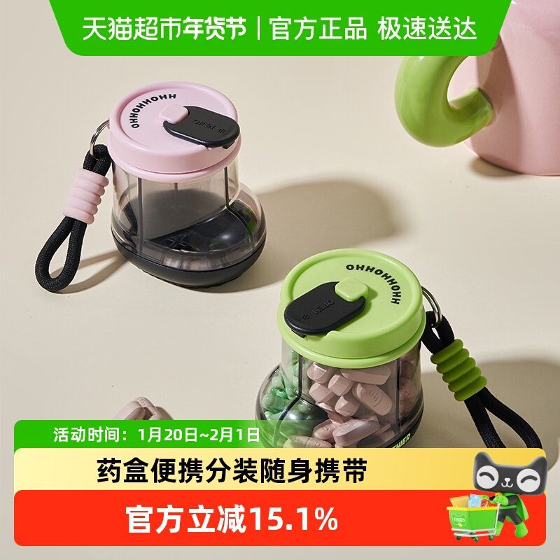 药盒便携分装随身携带一周七天药丸收纳盒密封防潮迷你精致小药罐,收纳整理,药盒,淘宝优惠券,粉丝福利购,淘宝优惠卷