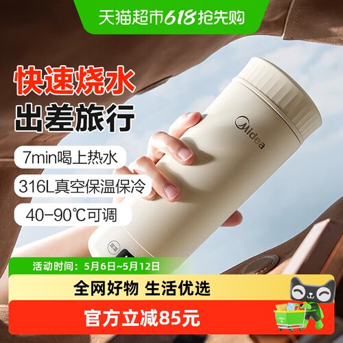 美的恒温壶多国适用实时温显1箱