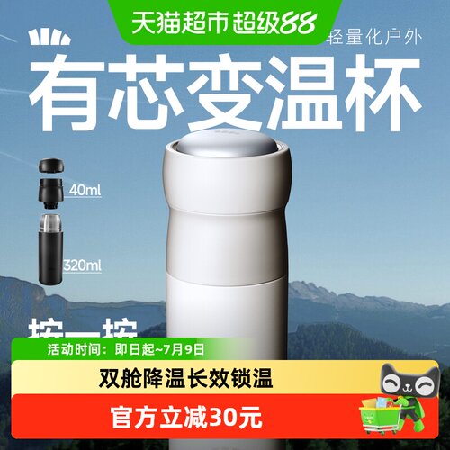 Beneunder双舱降温保温杯