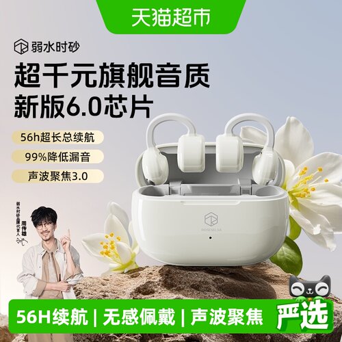 弱水时砂茉莉耳夹式运动蓝牙耳机