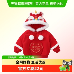 DUUDUU儿童拜年服外套冬季新款婴儿国风红色上衣宝宝周岁衣服冬装