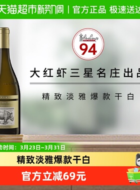进口意大利名庄La Spinetta诗培纳缇莫拉苏干白葡萄酒750ml×1瓶