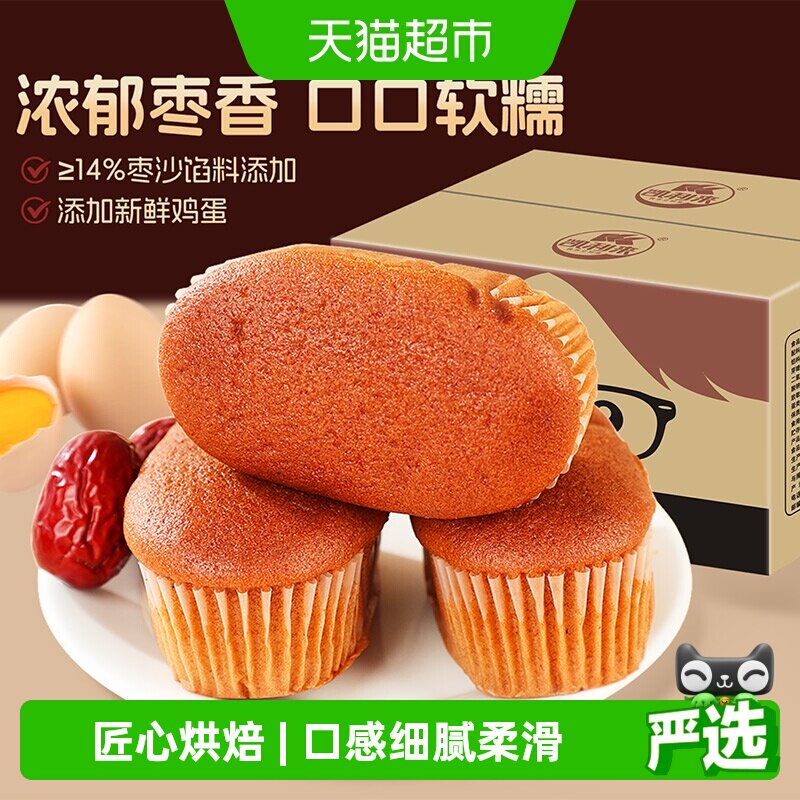 凯利来红枣蛋糕手撕小面包吐司营养早餐枣泥蒸蛋糕点休闲零食整箱