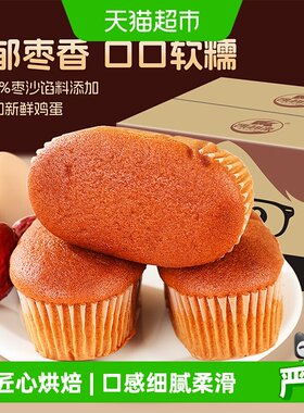 凯利来红枣蛋糕枣香扑面500g