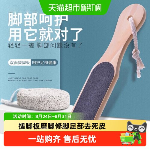 乐缔双面搓脚板健康护足缓解疲劳