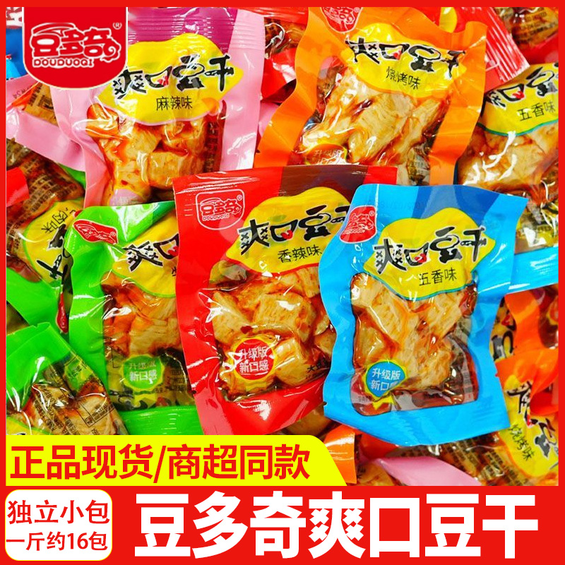 豆多奇爽口豆干即食香辣烧烤豆腐干办公室解馋小零食麻辣素肉