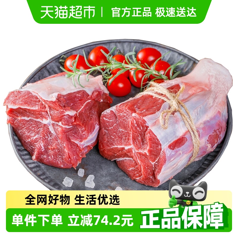 鲜罗纪进口原切新鲜牛腱子