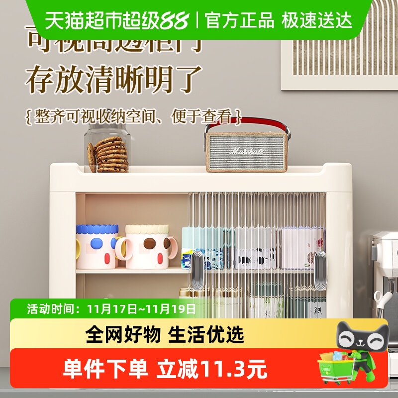 优可秀防尘防虫安全杯柜置物架