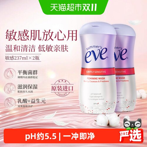 夏依敏感肌私处洗液一冲即净