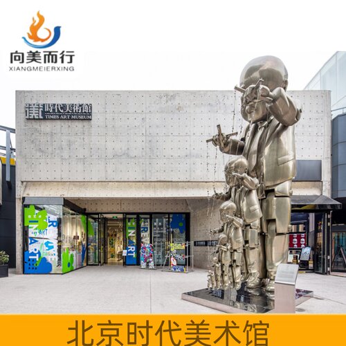 [北京时代美术馆(华熙LIVE·五棵松店)-不赶时间 10点一刻  BRUNCH BROTHER]不赶时间 10点一 刻