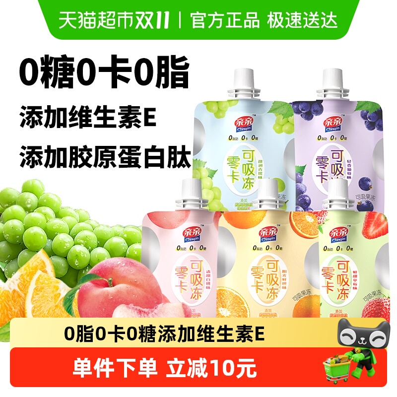 亲亲零卡可吸果冻