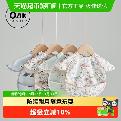 OakFamily围嘴辅食短袖反穿衣