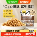 甘源蟹黄味瓜子仁中秋礼包大颗瓜子休闲食品小零食坚果独立小袋装