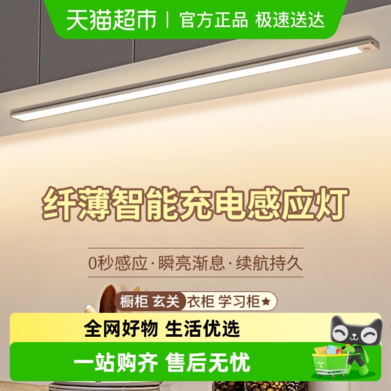 感应led智能橱柜灯带