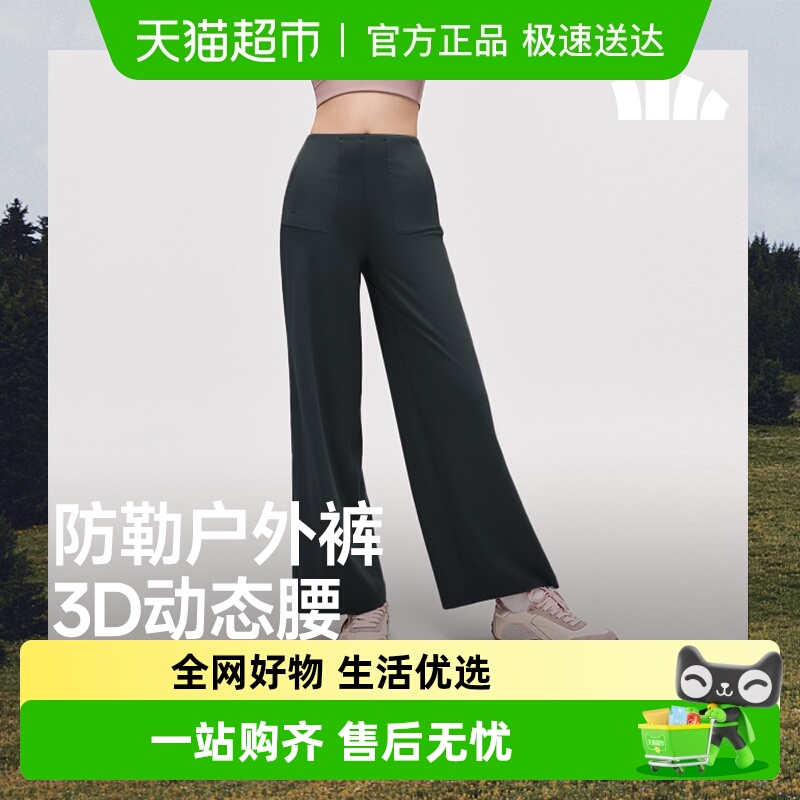 蕉下女士暴走阔腿裤