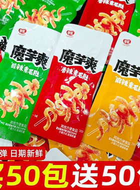 100包魔芋爽素毛肚零食解馋香辣休闲小吃食品魔芋健康麻辣辣味
